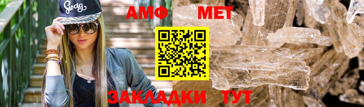 АМФ  Вход с VPN  АМФЕТАМИН  АМФЕТАМИН 97%  Гагарин 