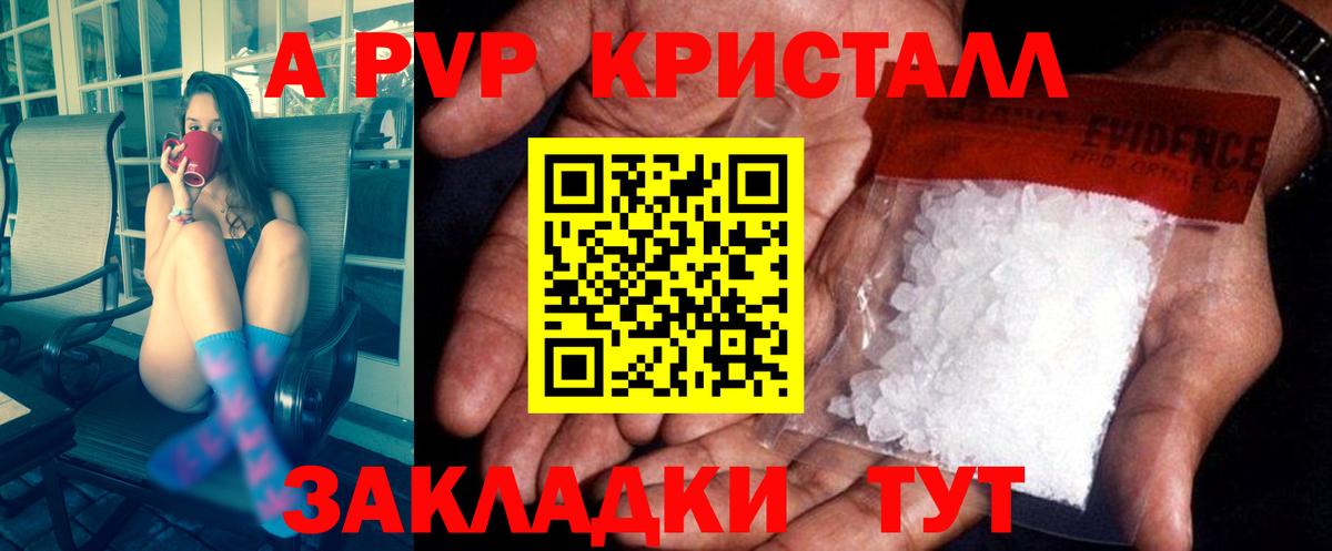 Alpha PVP крисы CK  Вход с VPN  Гагарин  Альфа ПВП  Alpha PVP СК КРИС 