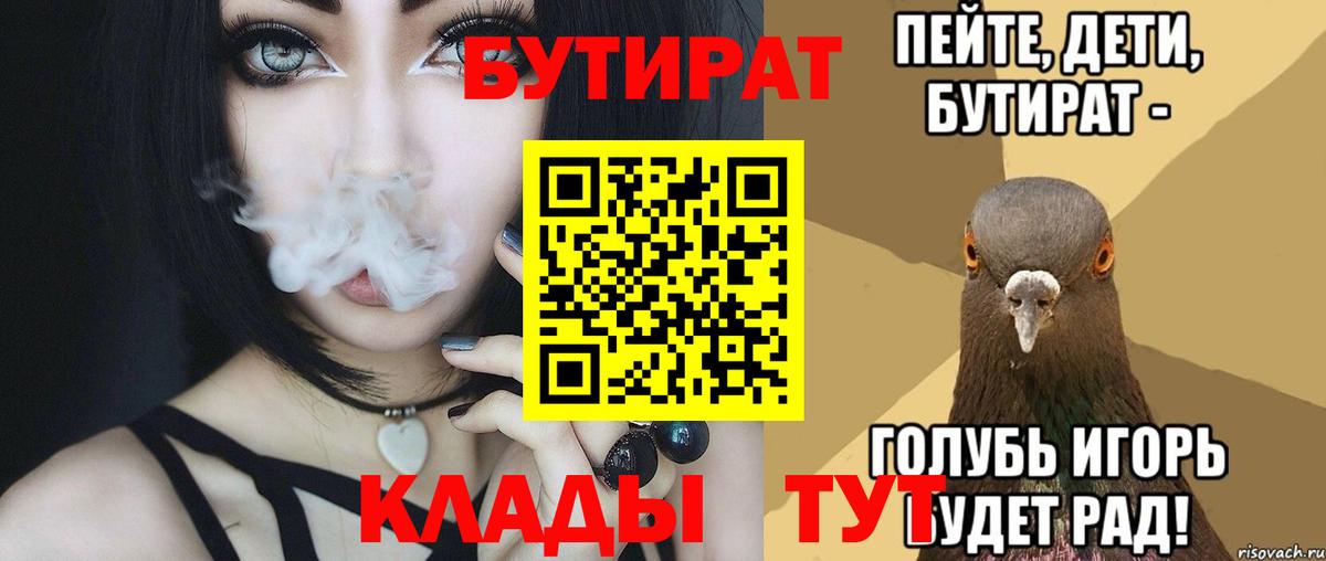 Гагарин  Бутират оксибутират  Вход с VPN 