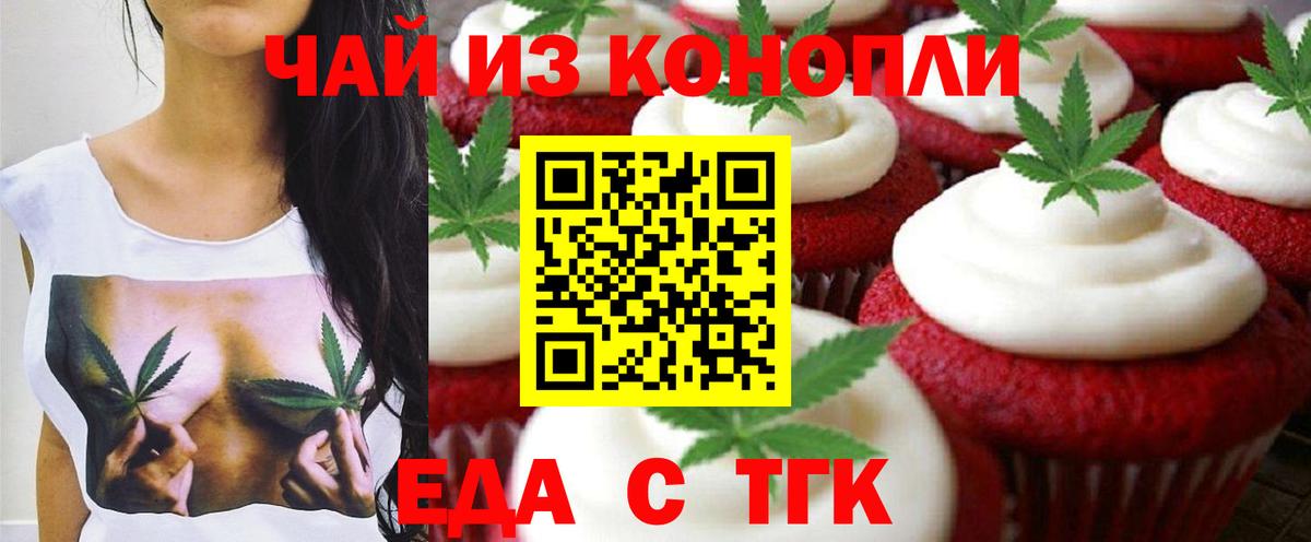 Cannafood конопля  Вход с VPN  Гагарин 