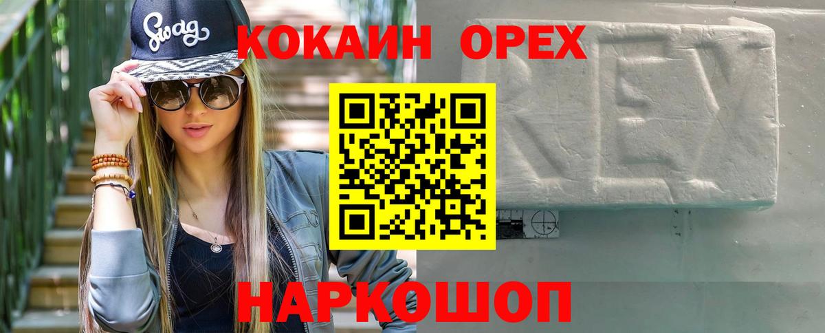 КОКАИН Боливия  Вход с VPN  Гагарин  КОКАИН Колумбийский 