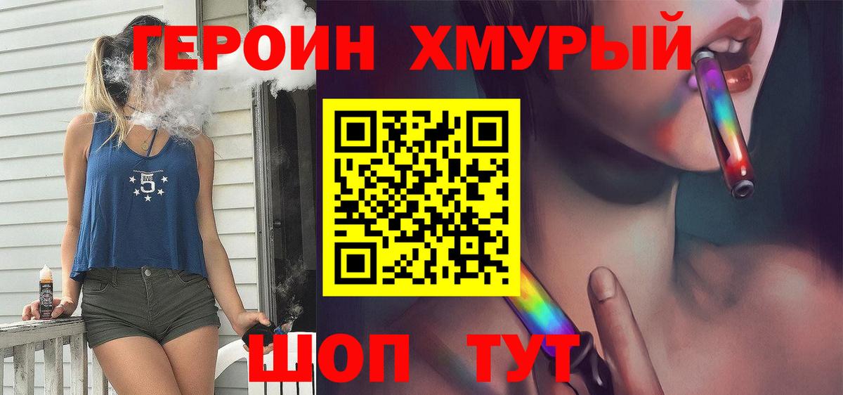 Героин афганец  Героин  Гагарин  Вход с VPN 