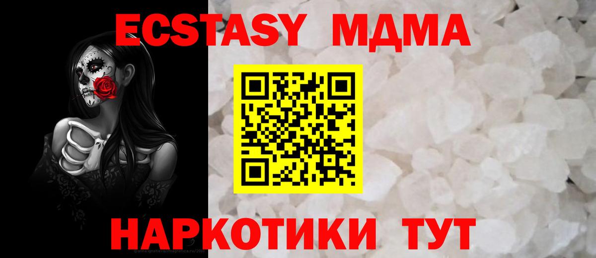 MDMA молли  Вход с VPN  Гагарин  MDMA кристаллы 