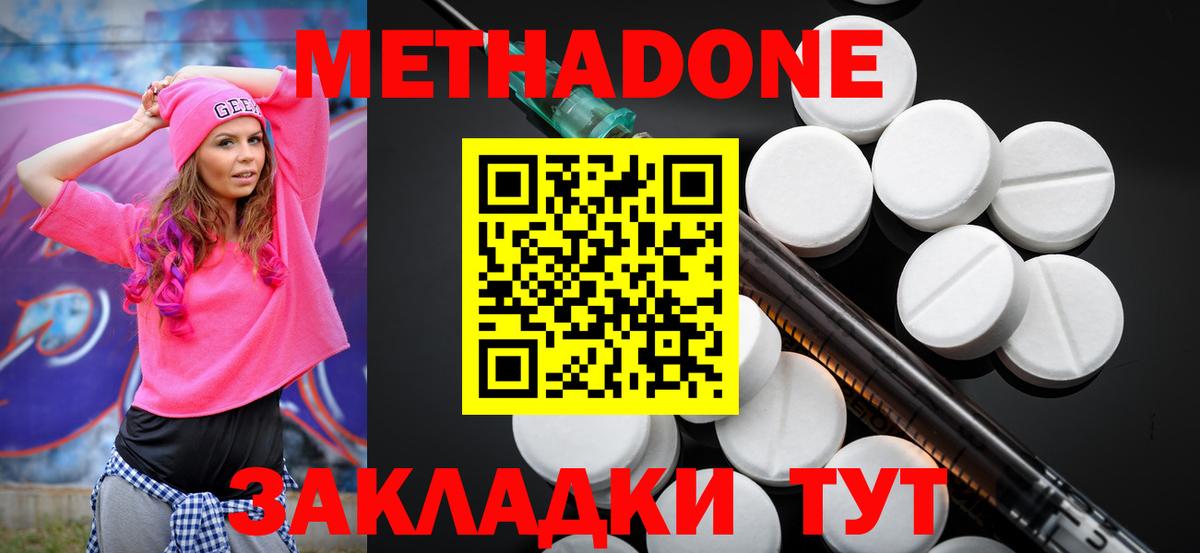Гагарин  мега зеркало  МЕТАДОН VHQ  Вход с VPN  Метадон белоснежный 