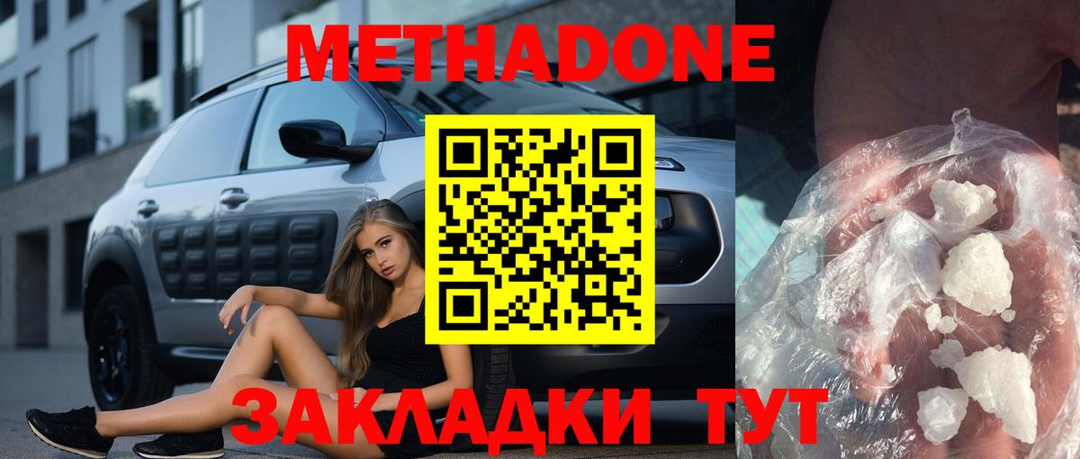 Метадон мёд Гагарин