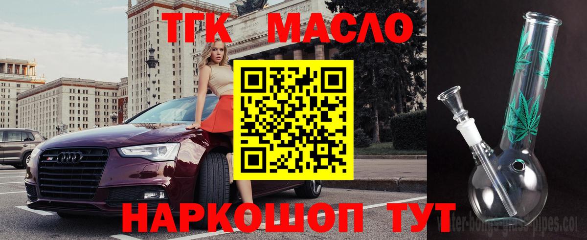 Гагарин  Дистиллят ТГК гашишное масло  Вход с VPN 