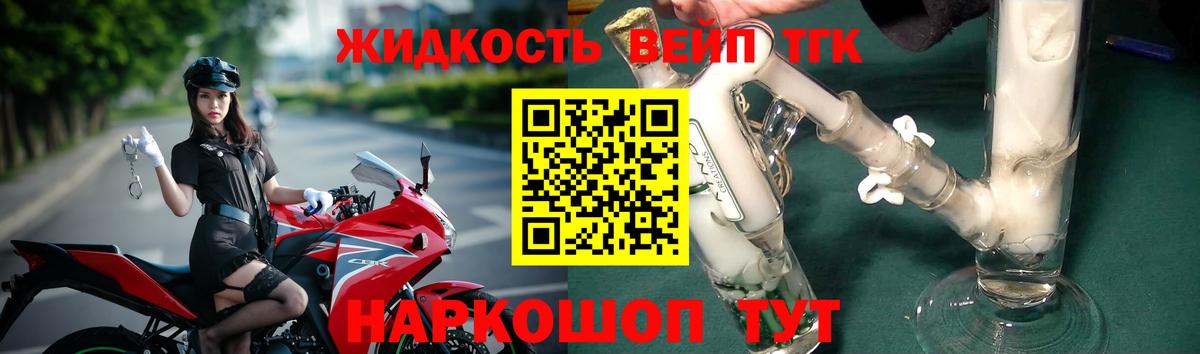 Дистиллят ТГК вейп Гагарин